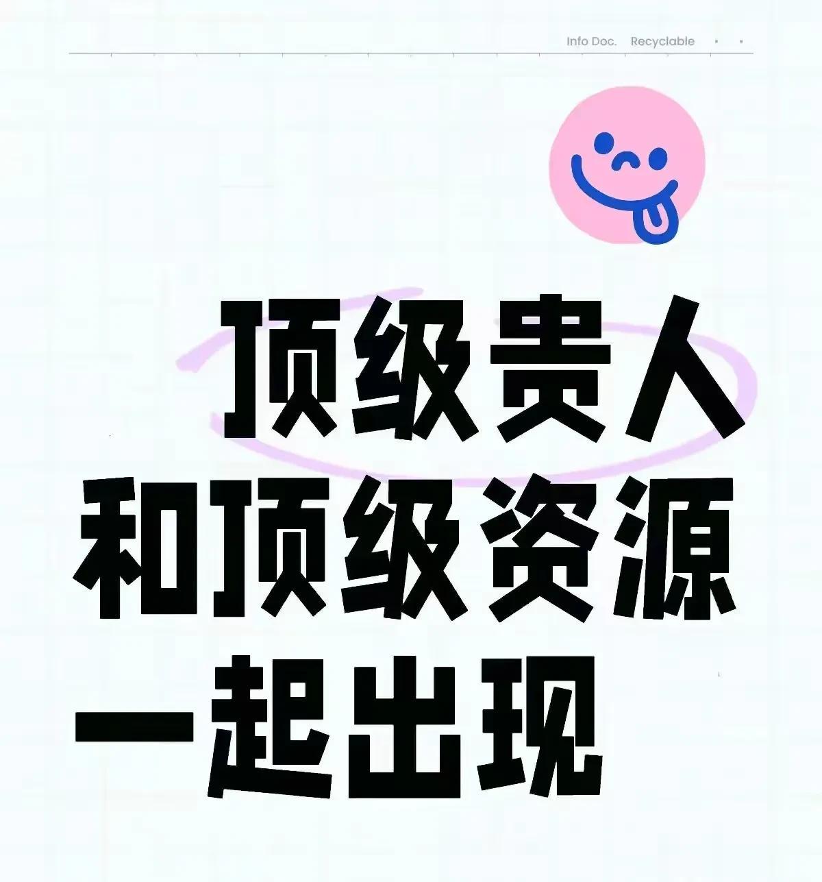 你的贵人可太厉害了！他携带着顶级资源前来找你！任何人都阻挡不了，执意说你是他