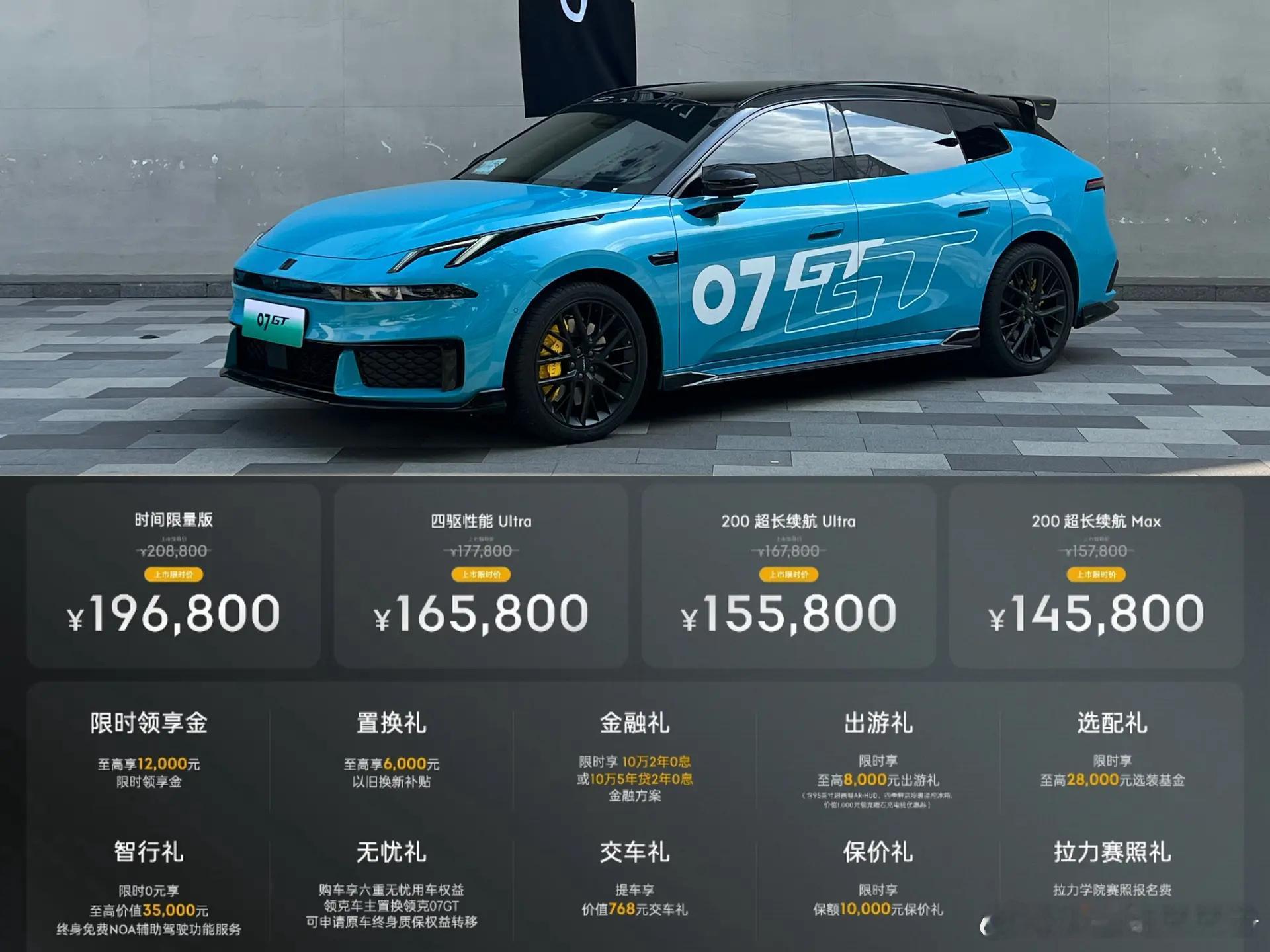 58万起 这台刚上市的领克07GT，是目前15万级最能打的插混猎装旅...