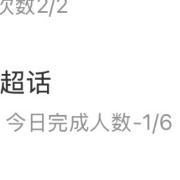 啥意思啊咋还能变成负数给我扣两分。刚刚都跌成4级了。