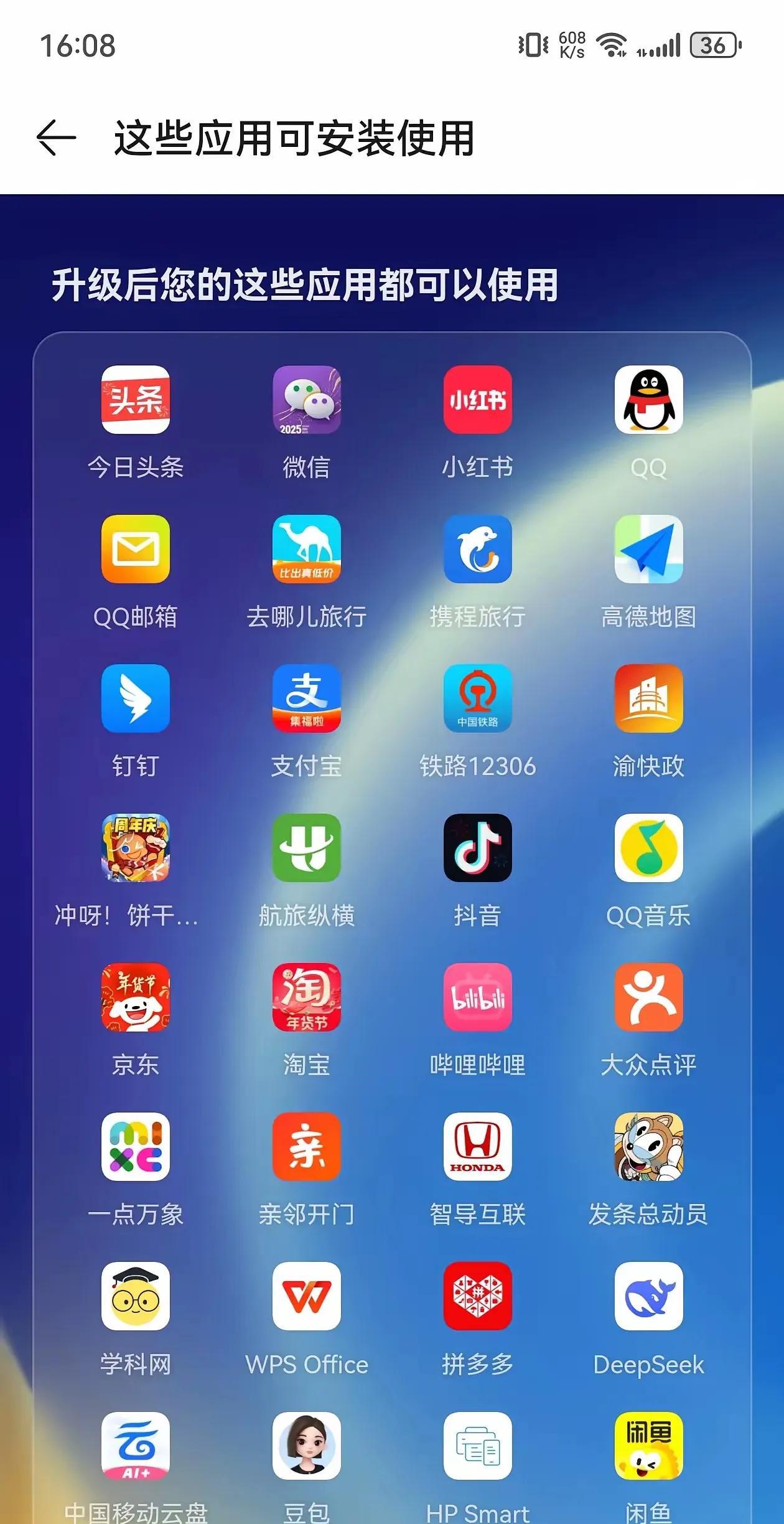 华为只做了一件事，让所有APP开发商都抢着赶紧适配鸿蒙，那就是推出“鸿蒙电脑！”
