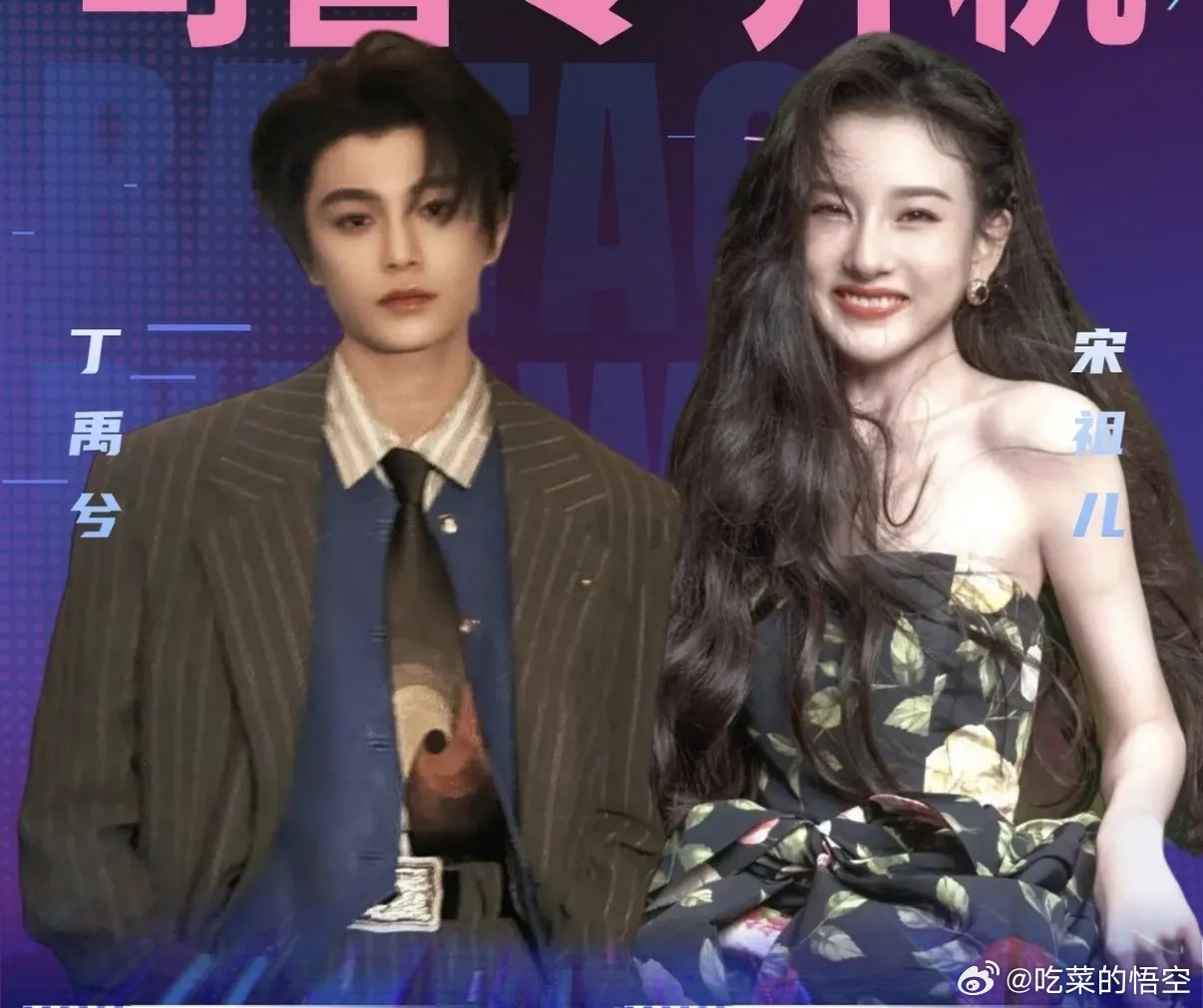 广电总局的新规发布，第一个受到影响的就是宋祖儿。最近宋祖儿和丁禹兮合作的《司宫令