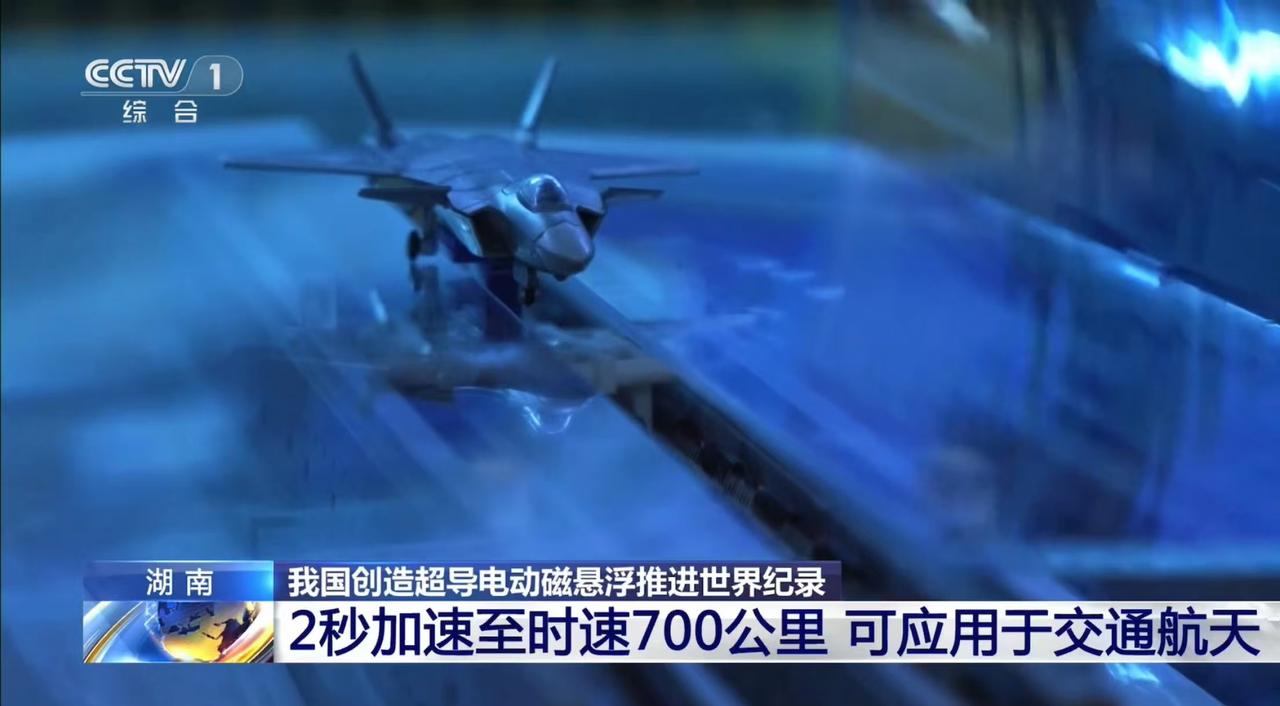 福建舰电磁弹射细节公开，2秒可将35吨重舰载机，从静止状态加速到300公里/小时
