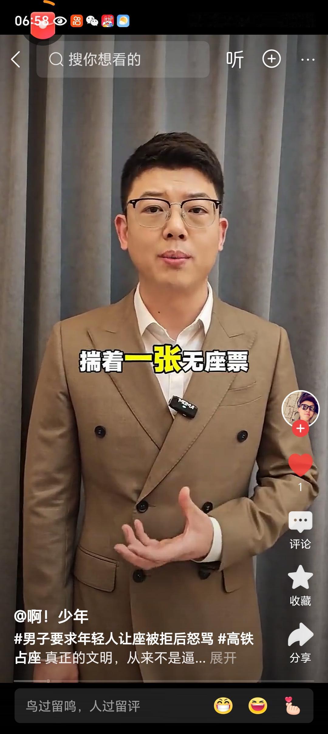 无座票也妄图落座？成都高铁让座风波凸显边界难题，年轻人霸气回怼背后释放何种信号