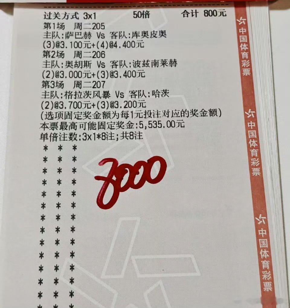 最后几分钟也是打上了