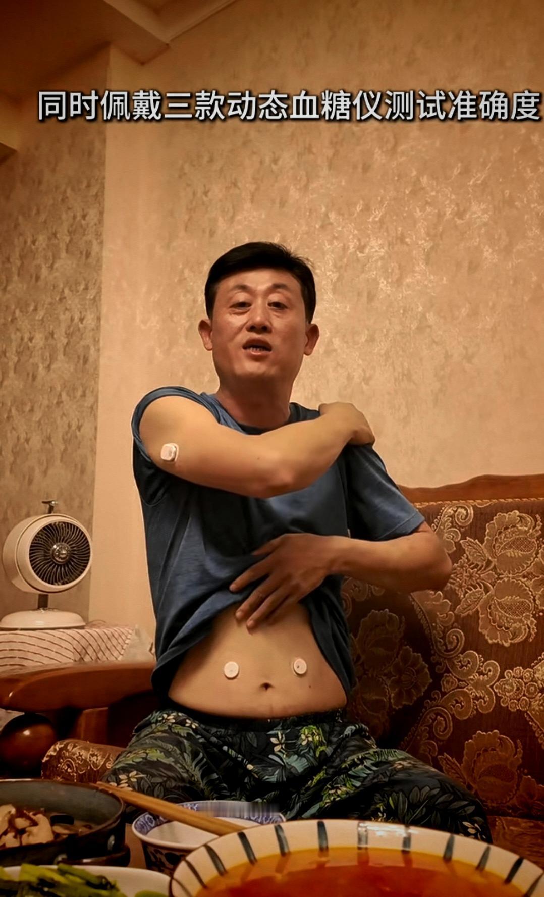 这是好事还是坏事这位糖友一口气戴上三个动态血糖仪结果是每个数据都不一