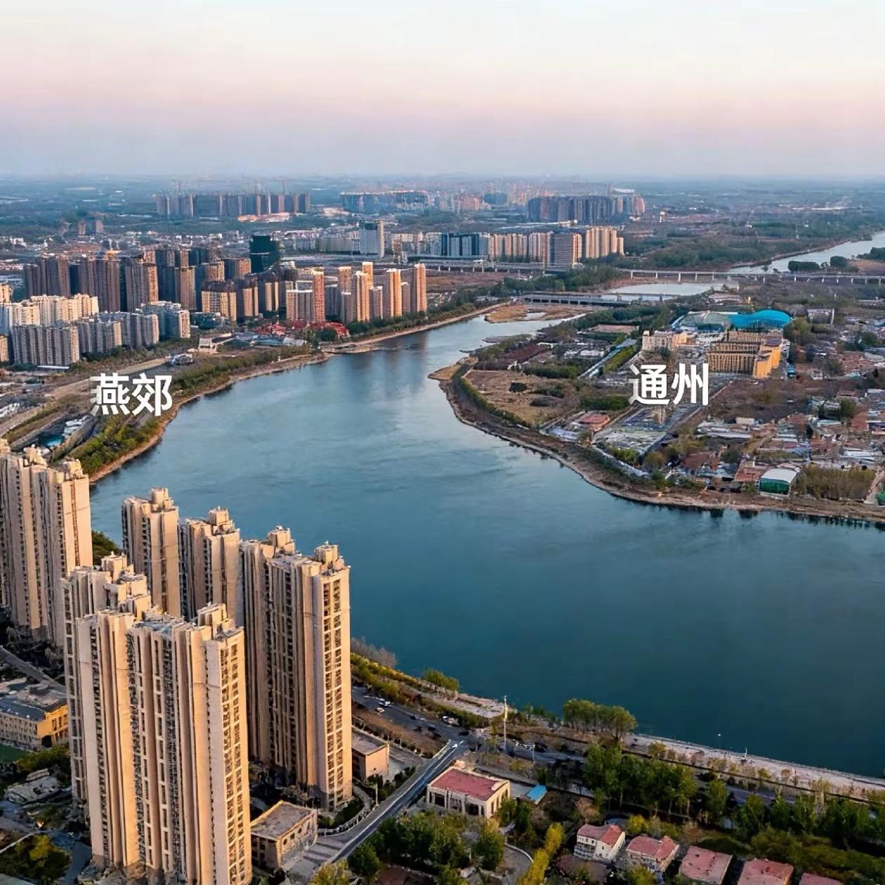 燕郊：你以为自己生活在繁华的大都市里，其实是座睡城；通州：你以为人家生活中农村