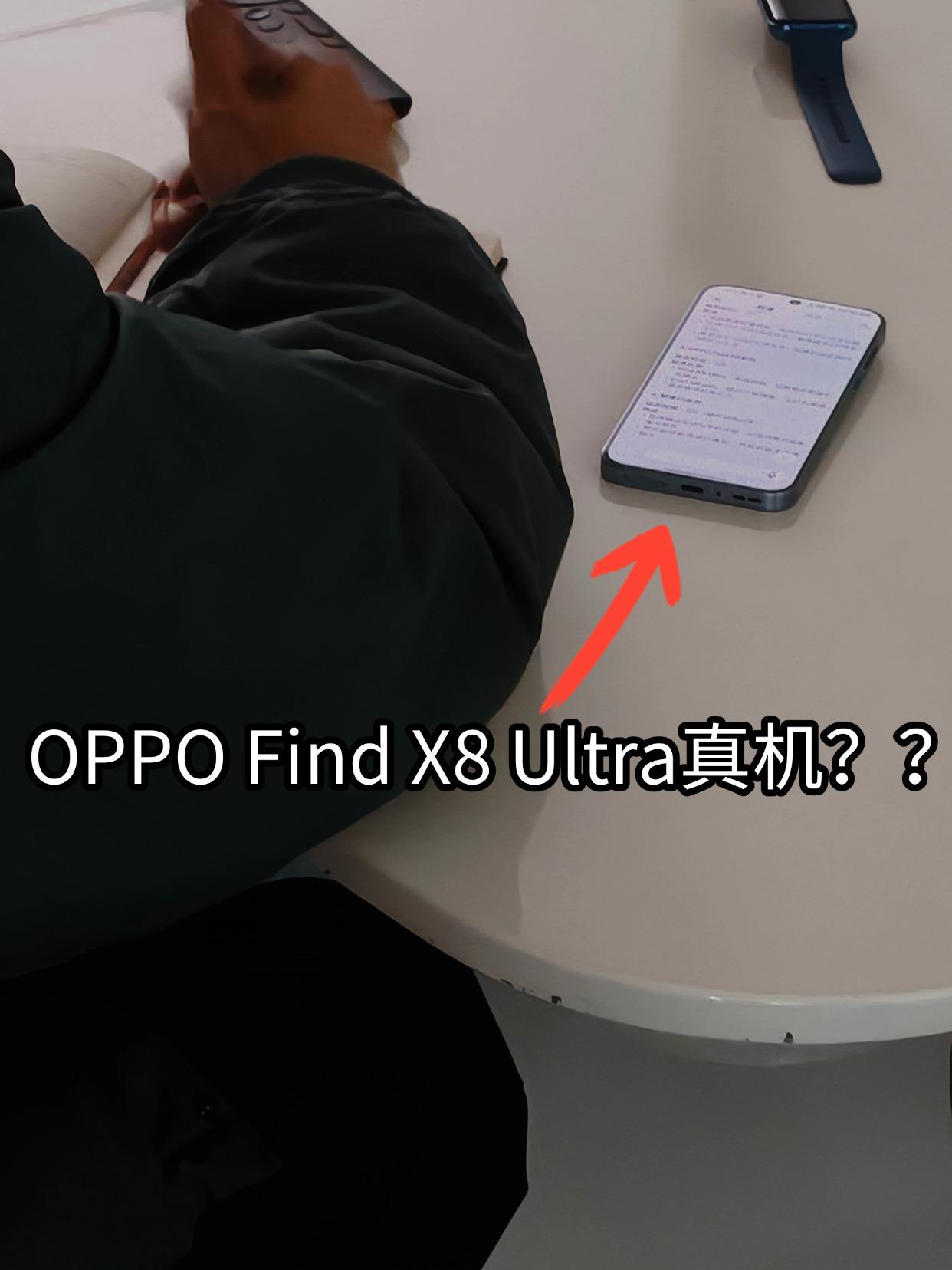 不是，FindX8Ultra就这样泄露了？很突然啊，OPPO水管爆了，有