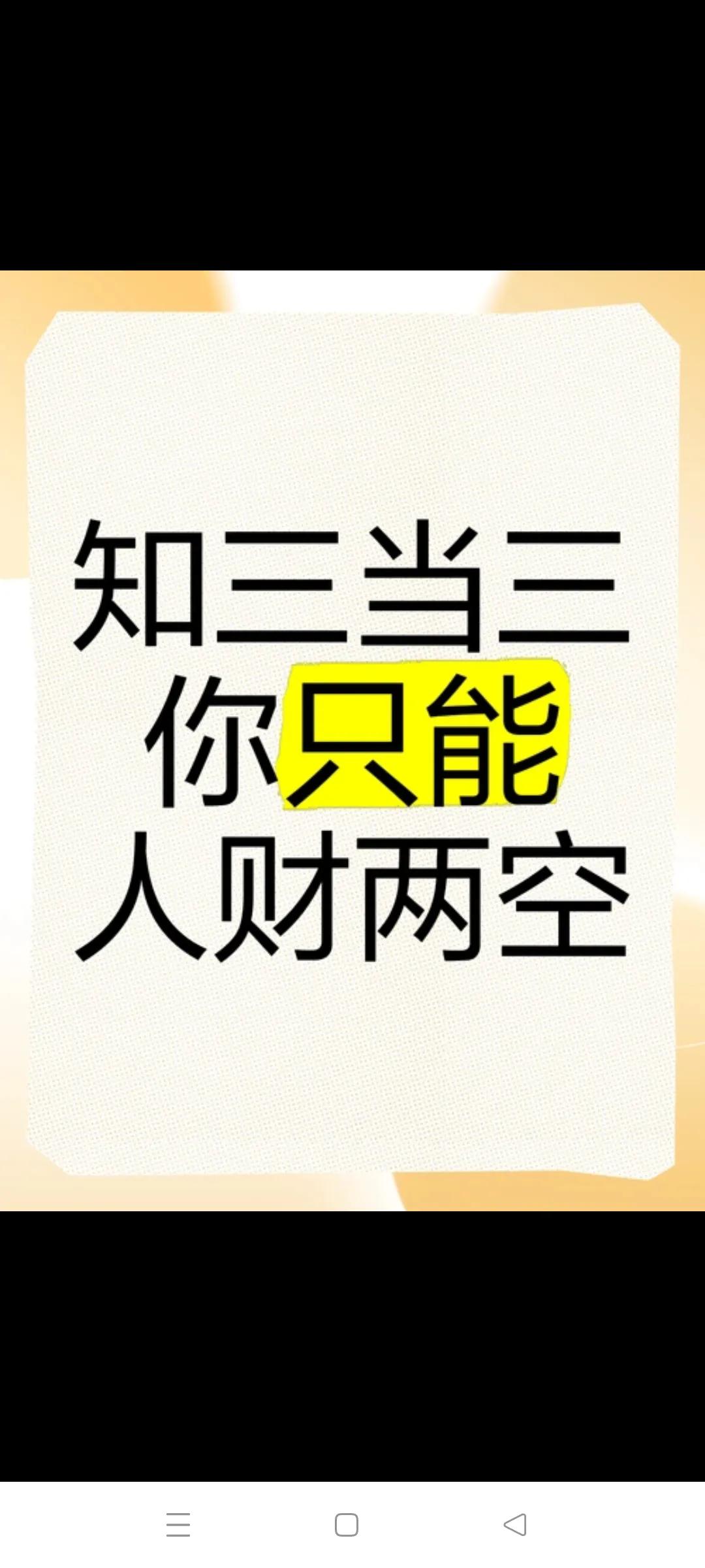以下几种女人不能找(1)有纹身的女人；(2)抽烟的女人；(3)整日泡在麻将