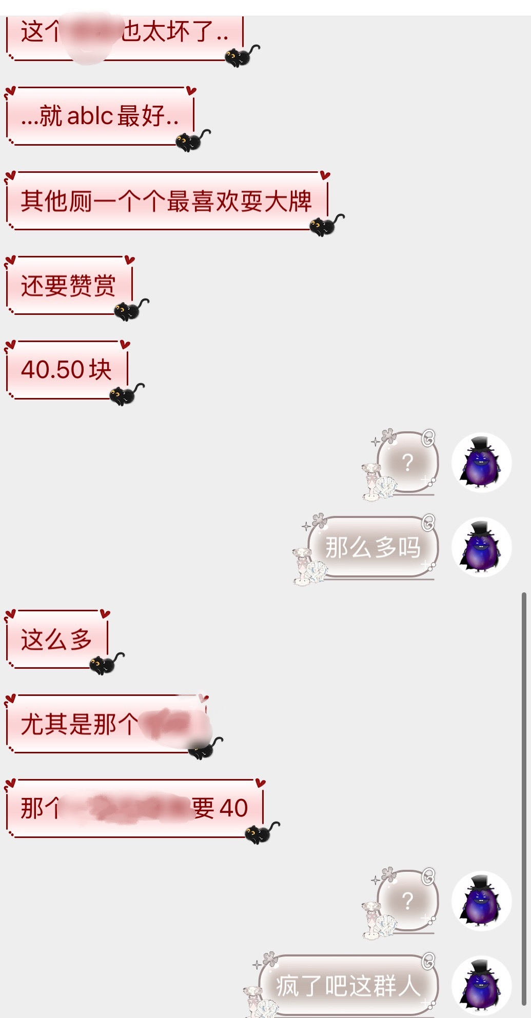 天呐怎么会这样[扁嘴]​​​