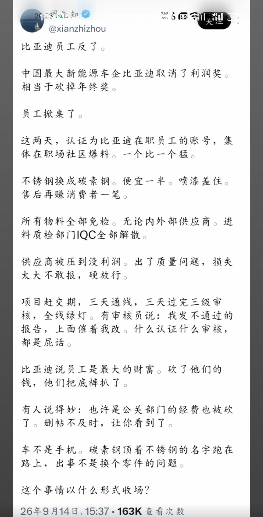 这是真把员工逼反了
