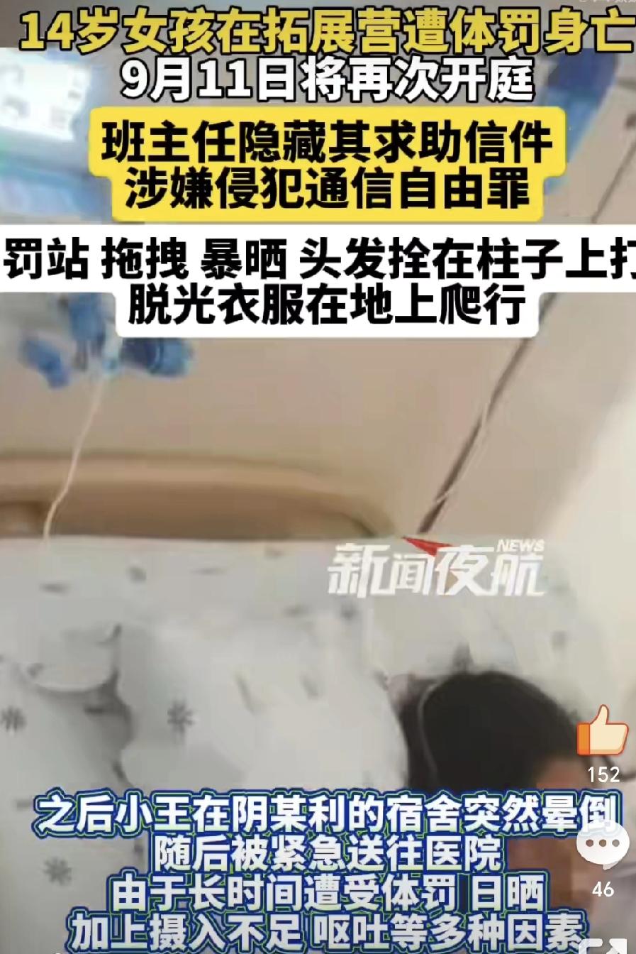 心理老师家中竟搜出180多封被扣信件！真的太让人心疼了！一个14岁的女孩，被
