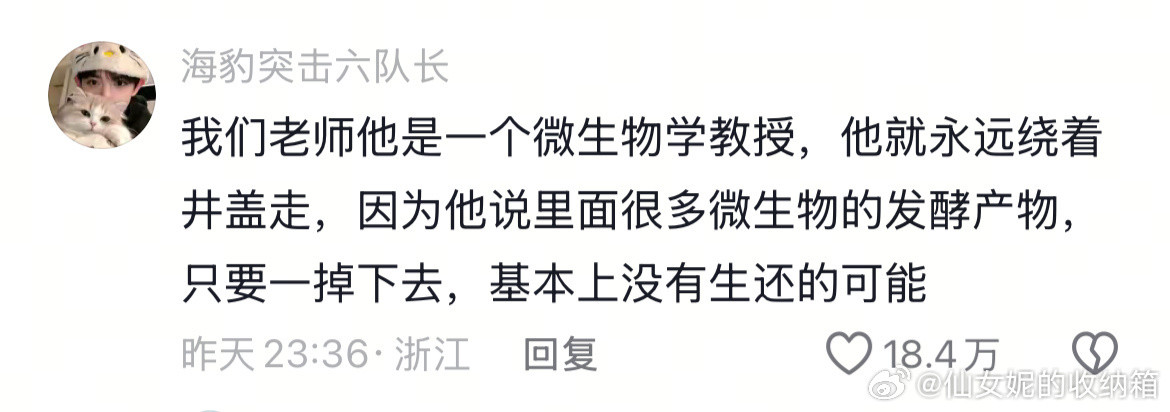 一旦知道了一些真相之后就毛骨悚然
