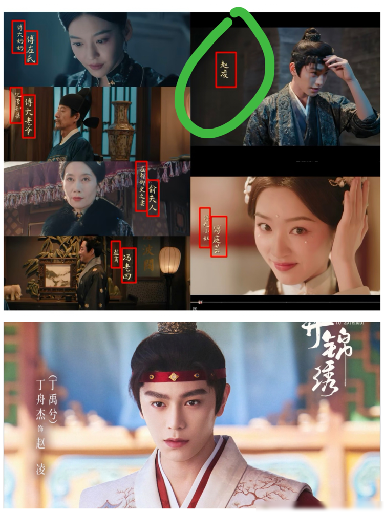 丁禹兮演赵凌，前几集一直佝偻着背，缩着脖子。弹幕都在骂他仪态差，说古装剧男主怎么能这样。后来才知道，