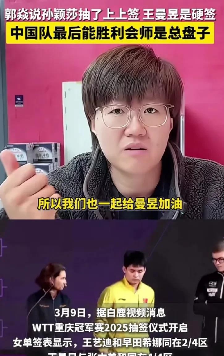 “看王曼昱的真实力吧！！你能赢了美和，我佩服你！”说实话，这话一出，我立