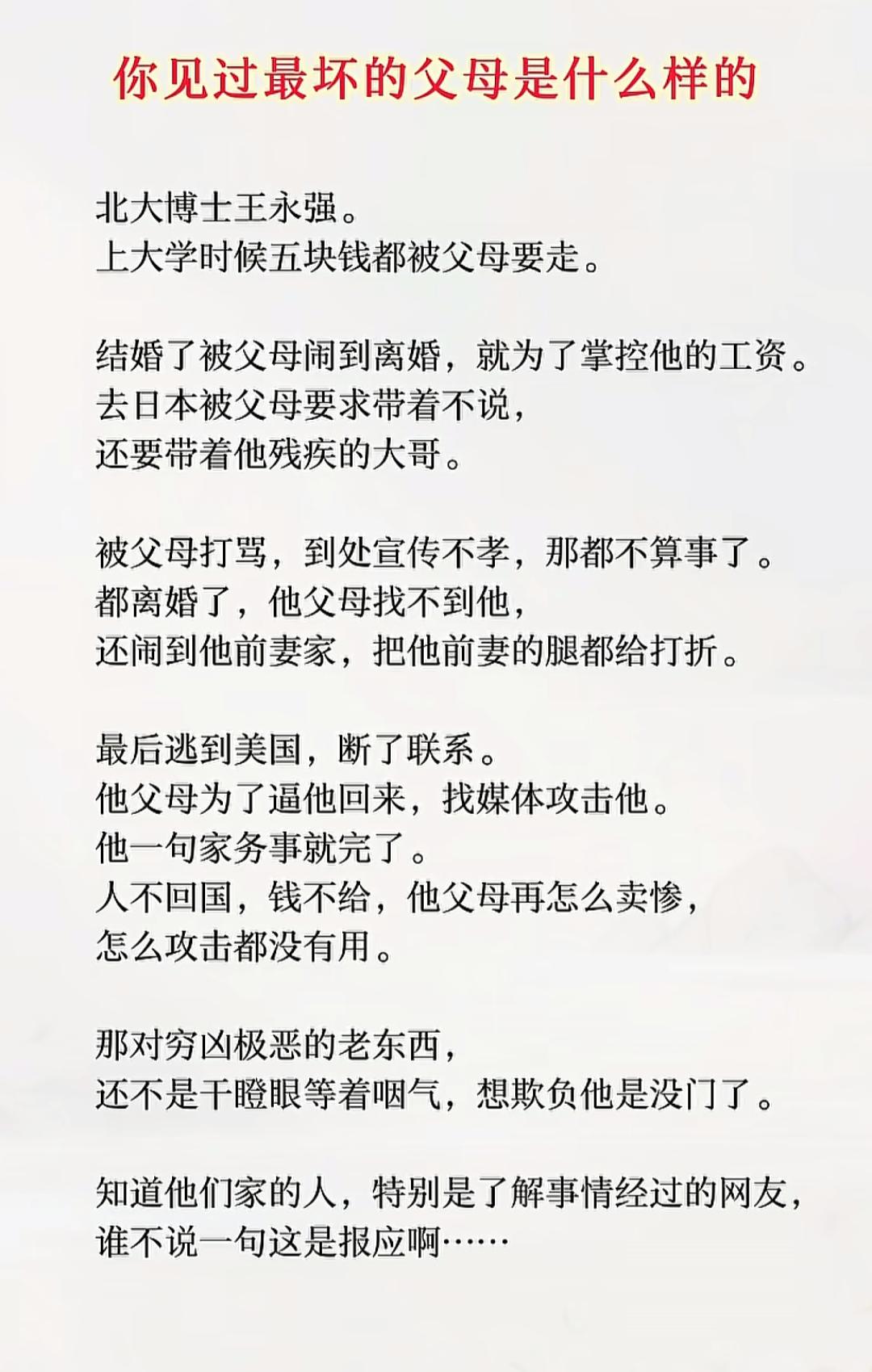 现在人性已经到这种地步了吗？