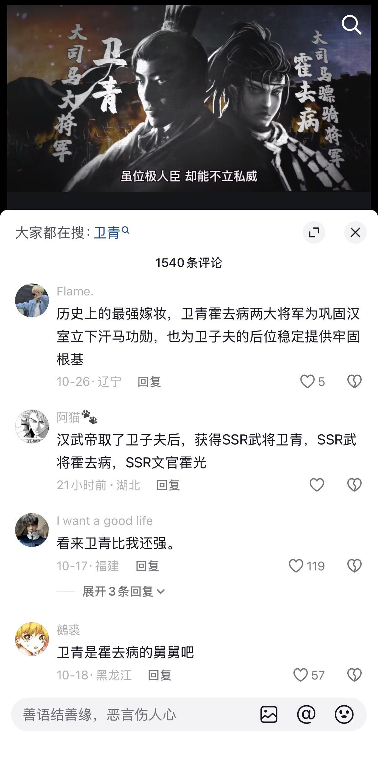 匈奴最严厉的父亲—“大司马大将军卫青”