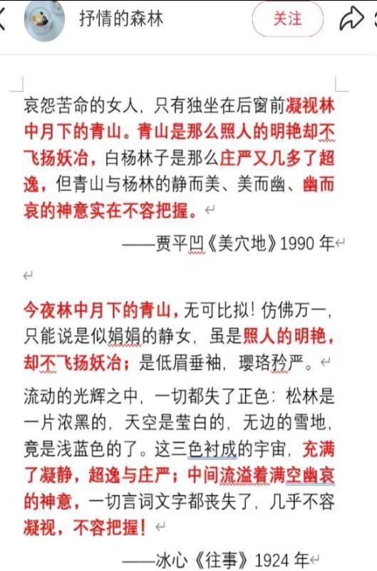 举报贾浅浅的这个人绝对不简单！我查了下这个人近几年的信息，有个细节足以证明，估计