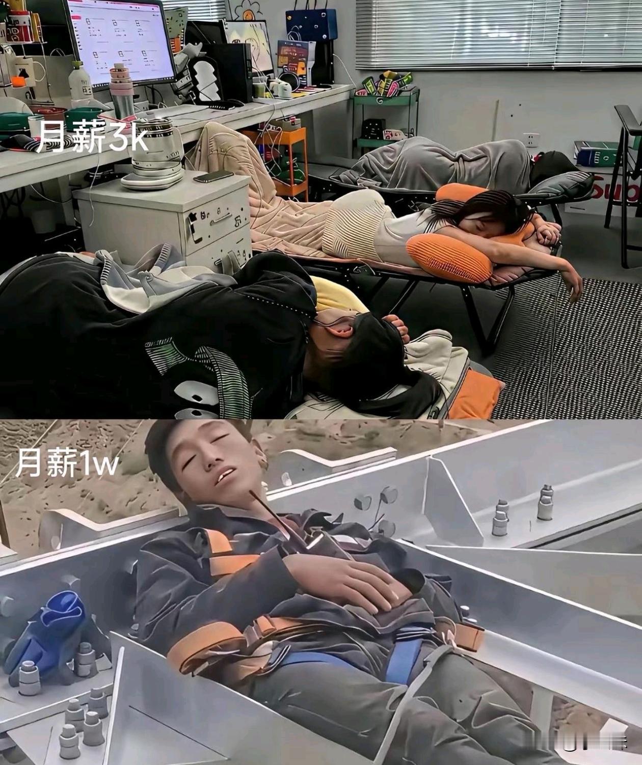 一个月薪3k一个月薪1w，你会选哪个？