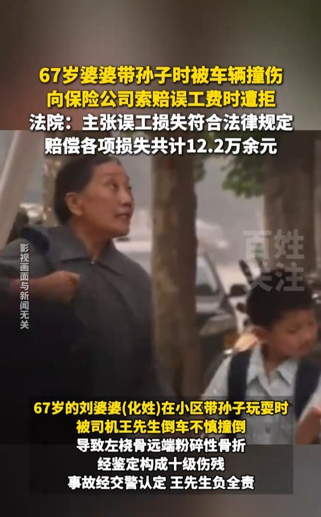 “玩不起就别玩！”湖北武汉，一位67岁的婆婆在小区楼下带孙子时，不慎被一辆私家车