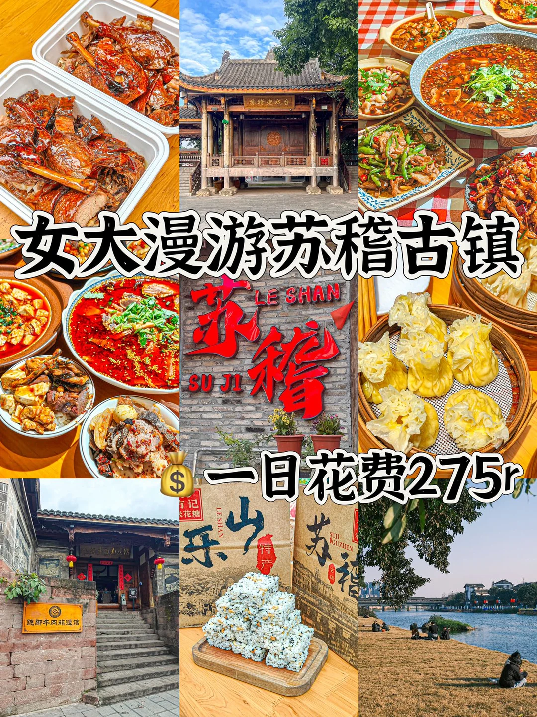 苏稽古镇🌿一日游，不走冤枉路，逛吃攻略
