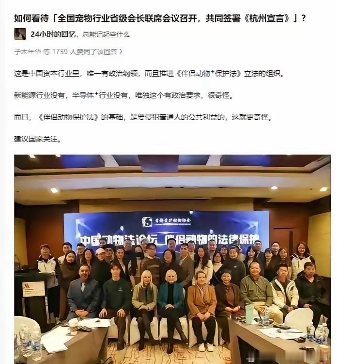 这场打着“伴侣动物保护”旗号的立法推动，本质上是资本主导的宠物经济扩张战!而