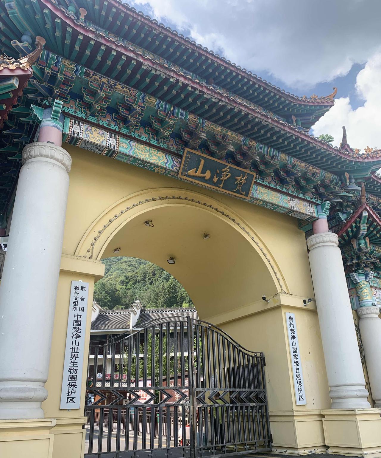 贵州旅游第五天，梵净山。整体感受：一个字，累。两个字，真累。三个字，太累了！这