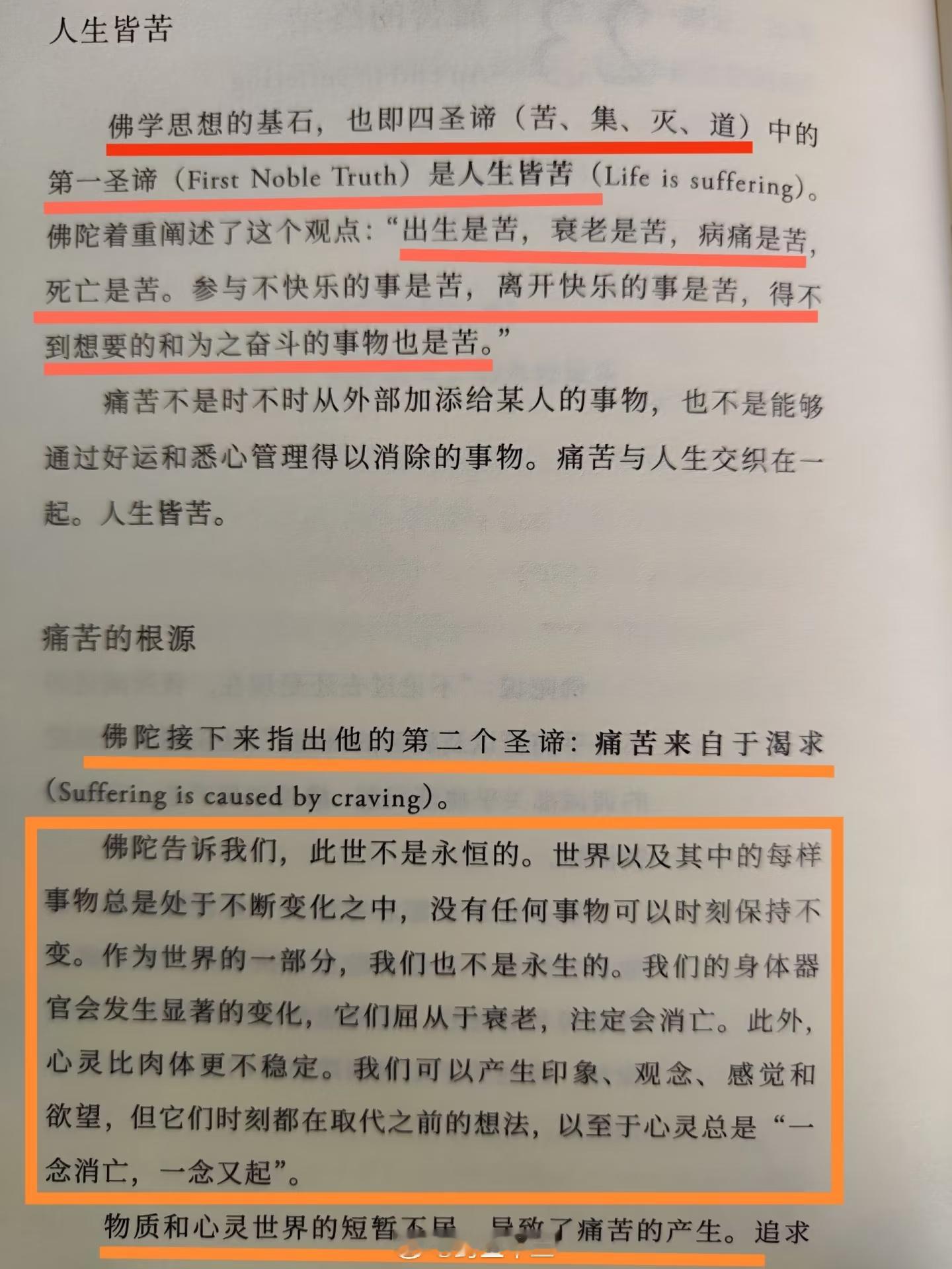 少林寺迎新住持一周后佛法到底是啥？佛法是人生的说明书。就跟我们买车子，买手机，