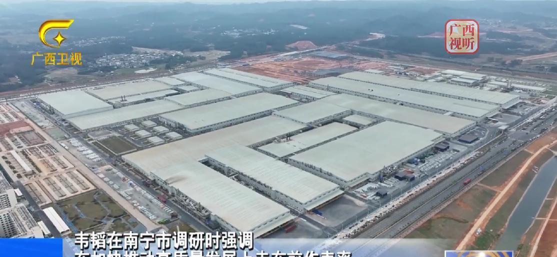7月9日，广西壮族自治区领导到南宁市调研产业发展和民生项目推进等工作。视频中看