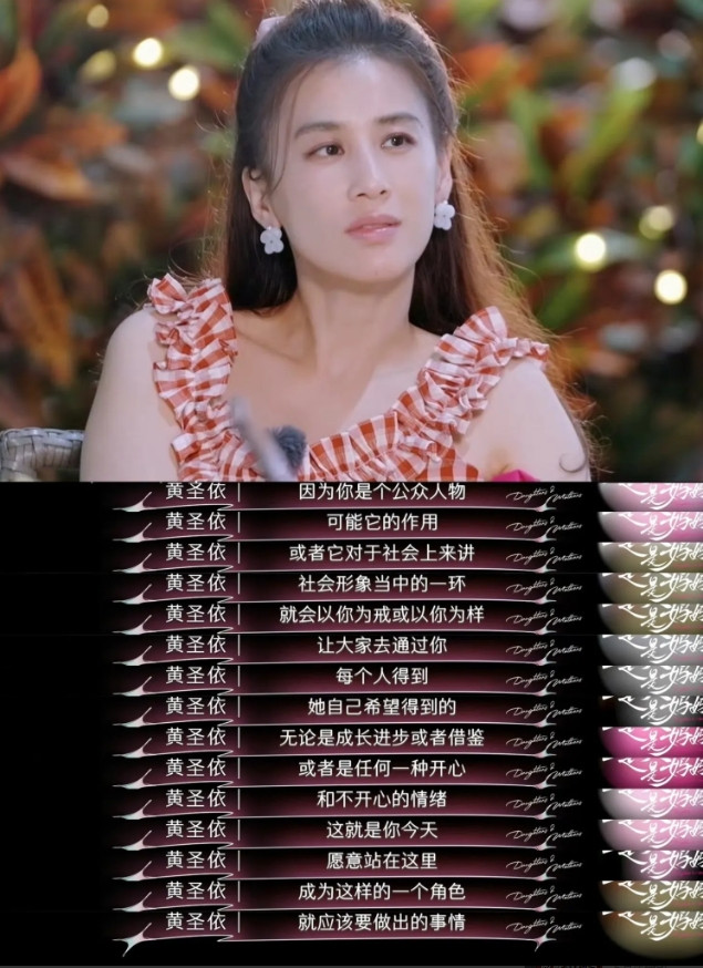 有人说黄圣依才是炒作流量的高手，连杨子都甘拜下风。因为她几乎上遍了芒果台的所有