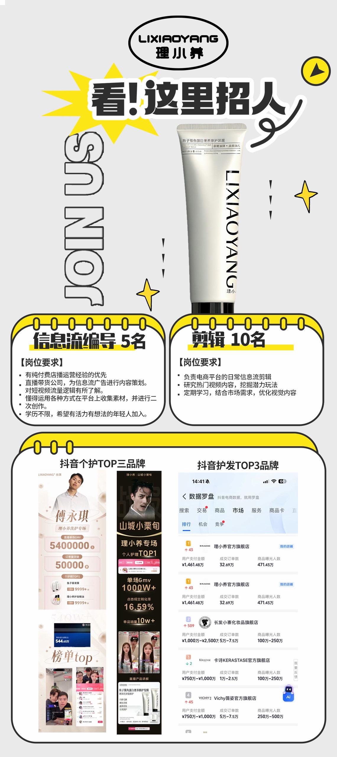 理小养厦门分公司成立啦！欢迎厦门的小伙伴加入我们团队 现招编导五名 剪...