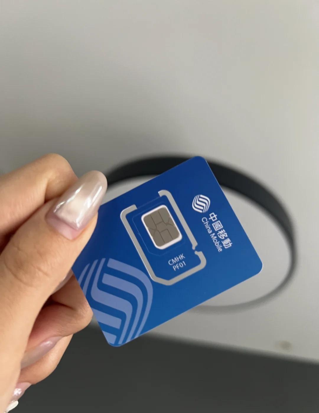 香港卡，不折腾香港卡，50G149港币。信号稳，能转esim，不折腾。办完就