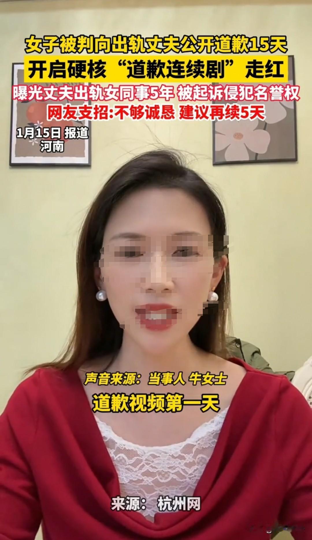 太炸裂！河南牛女士的老公出轨女同事五年，她气不过曝光两人信息，反倒被起诉侵犯名誉