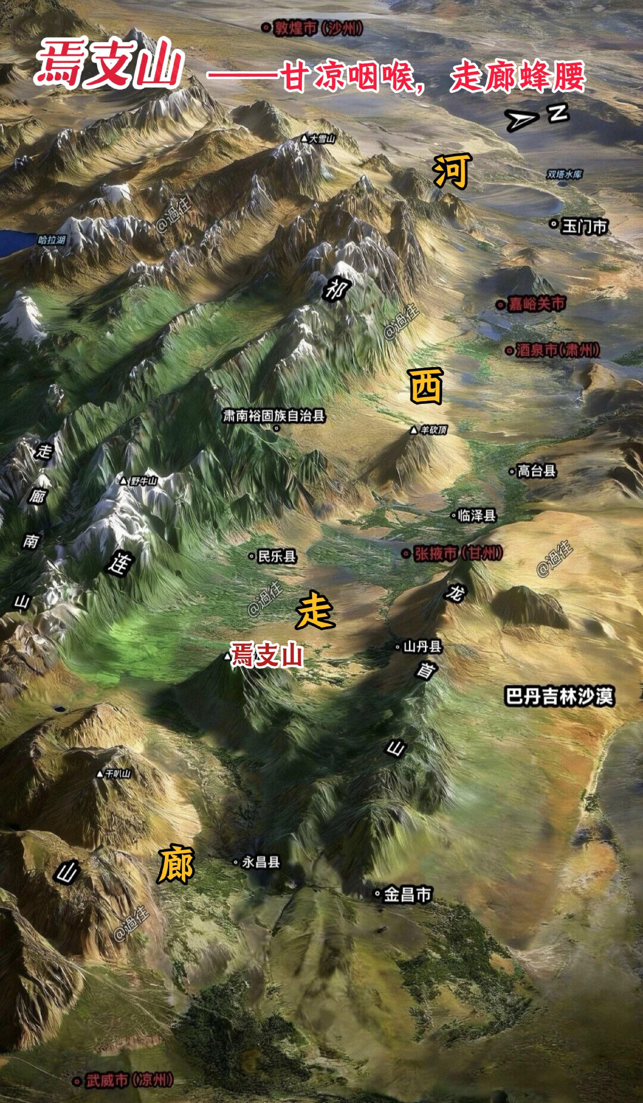 焉支山——甘凉咽喉，走廊蜂腰。焉支山位于河西走廊中部，是祁连山支脉，平...