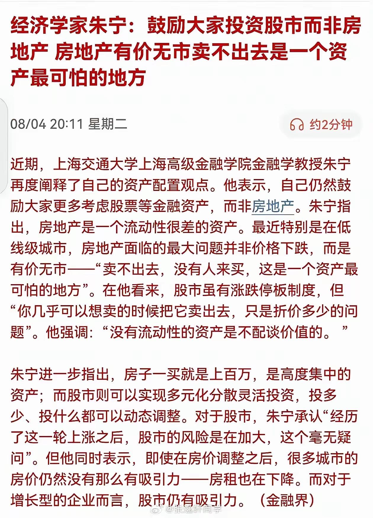 中国股市还没有成熟之前，我想客观的说一下，到目前，有不少媒体和专家鼓励老百姓投资