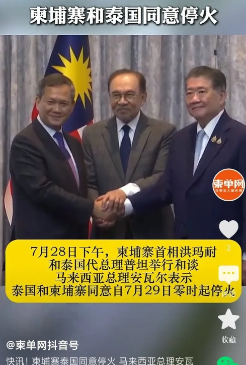 泰柬这一场冲突打下来，结果可谓是“一家跌倒，三家吃饱”。首先吃得最饱的，无疑是