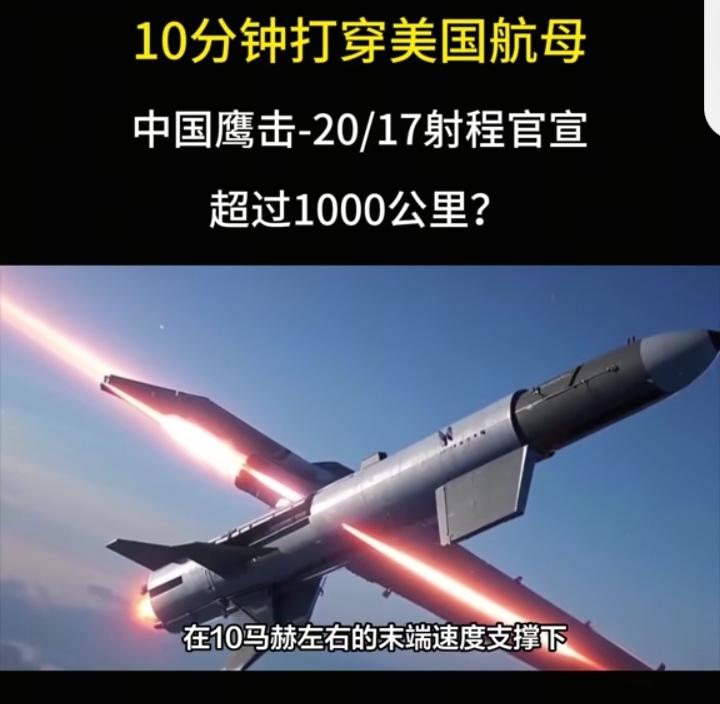 中国双杀！激光炮1美元拦导弹，鹰击导弹10马赫穿航母去年红海护航，美军用1