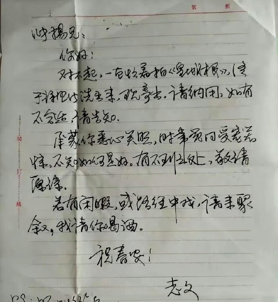 王志文这字儿，跟他演戏一样，挺有范儿！不是“书法家体”，但是带着股潇洒劲儿。