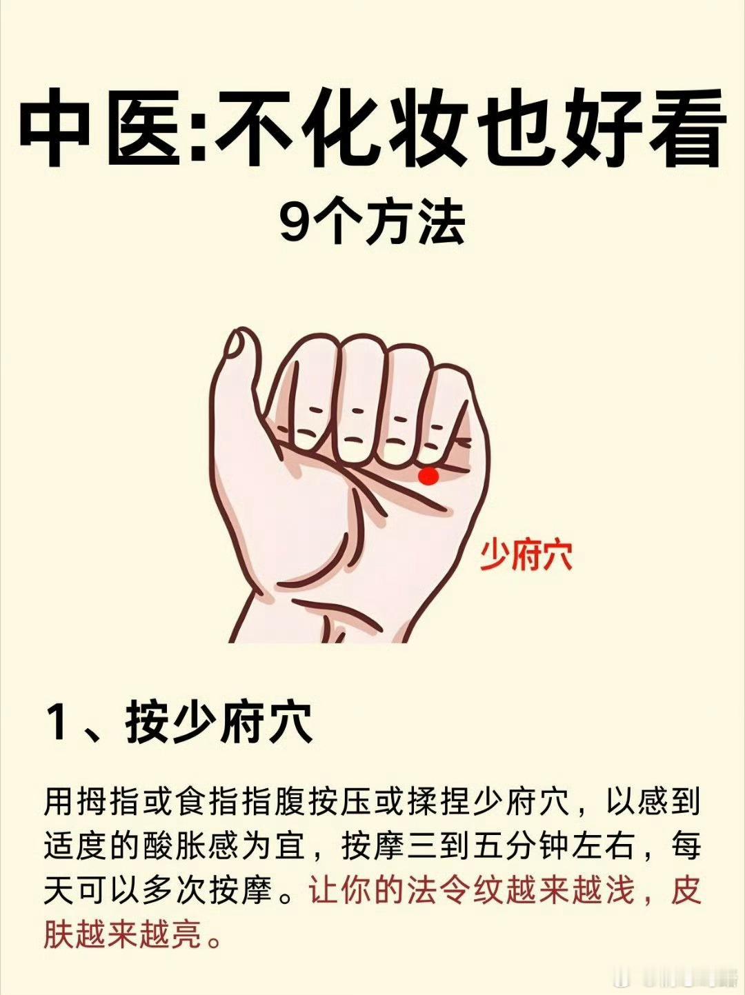 中医建议不化妆变好看的方法……