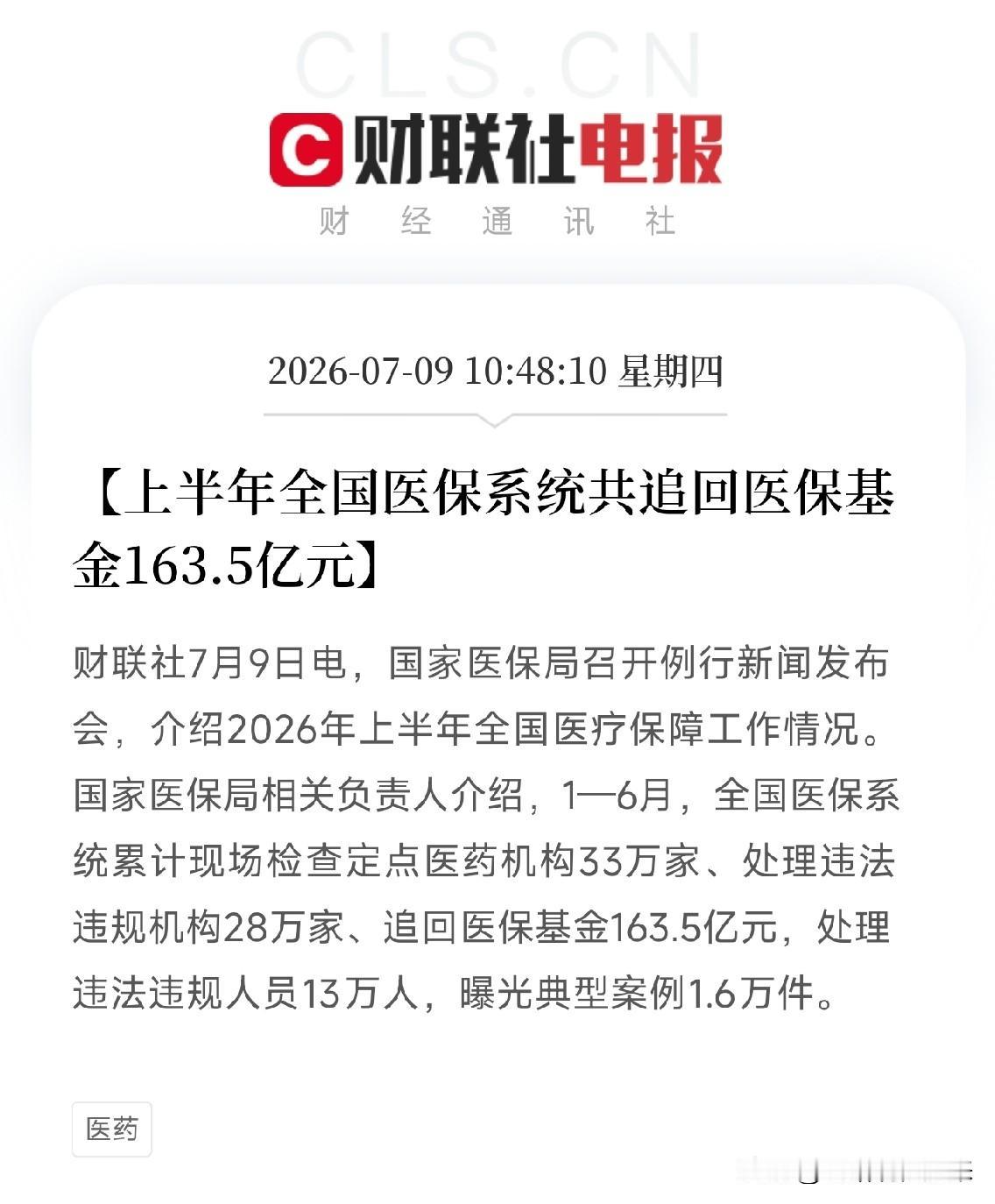 离谱它妈给离谱开门，离谱到家了。对，您没听错。这组数字摆在眼前的时候，我反复