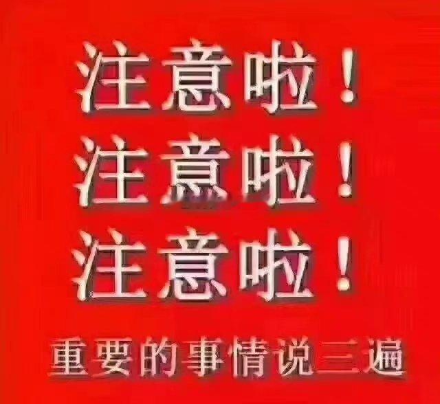 星期二股市个股利好利空重磅消息：看看有没有你的持仓股－、以下均是利好消息1.华达