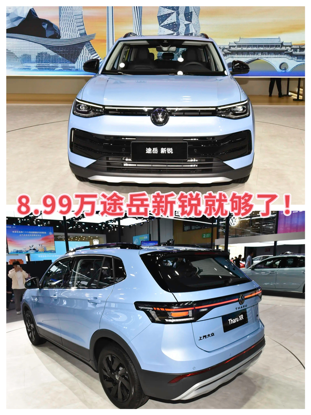 途岳新锐买8.99万的锐意版就足够了看了下途岳新锐的四个版本价格和配置，我觉得