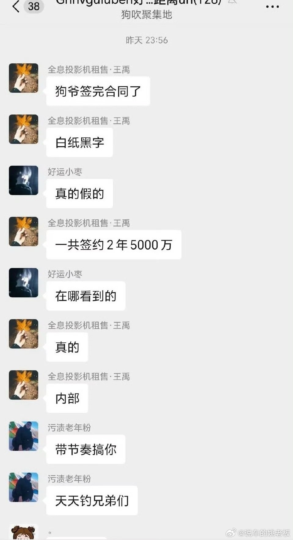 Uzi被曝已签约IG.Uzi正在连接？有场地灯光的粉丝在粉丝群爆料，Uzi以两年