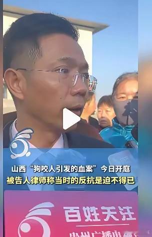 终于知道为什么大家对山西“狗咬人引发的血案”事件都支持法院判决被告是正当防卫了因