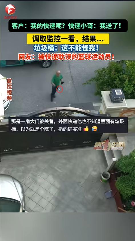 “万万没想到！”5月19日报道，山东东营，一位快递小哥上门送件，隔着大门把快递朝