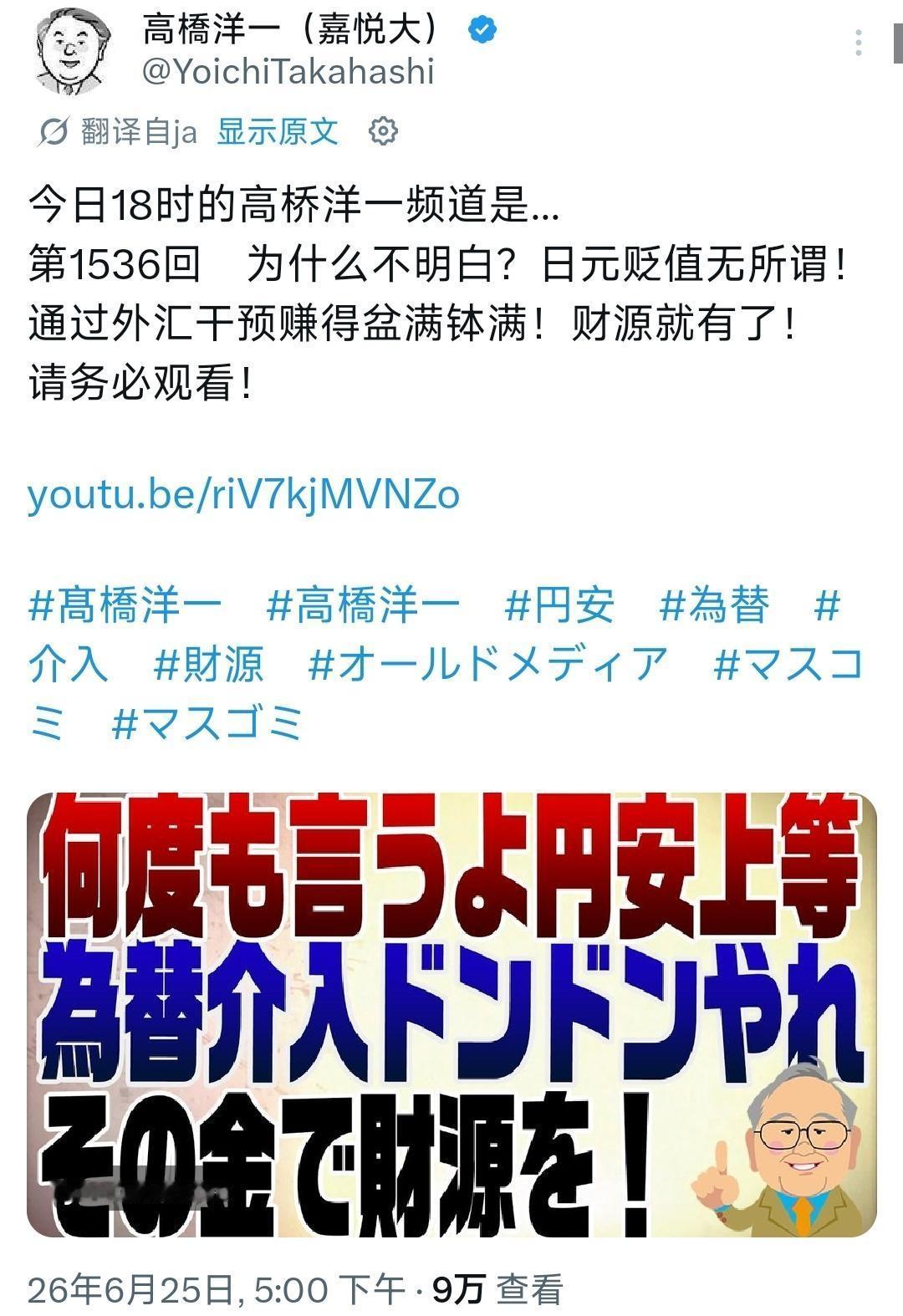 8月3号，这两天在美国出手阻止日元汇率下行之后，很有趣的一个现象，就是观察日本那