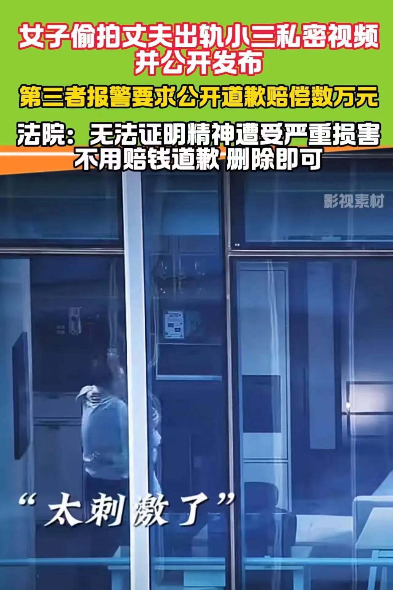 倒反天罡！广西藤县，女子在丈夫出租屋内安装摄像头，并拍下其出轨视频，随后多次在自