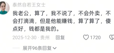 一天天的能把人笑晕