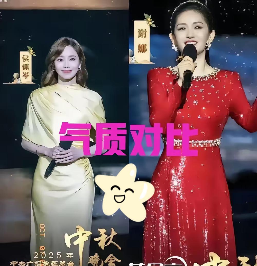 果然！侯佩岑和谢娜中秋晚会同台，才懂“多读书”藏着多大的舞台底气！侯佩岑时隔