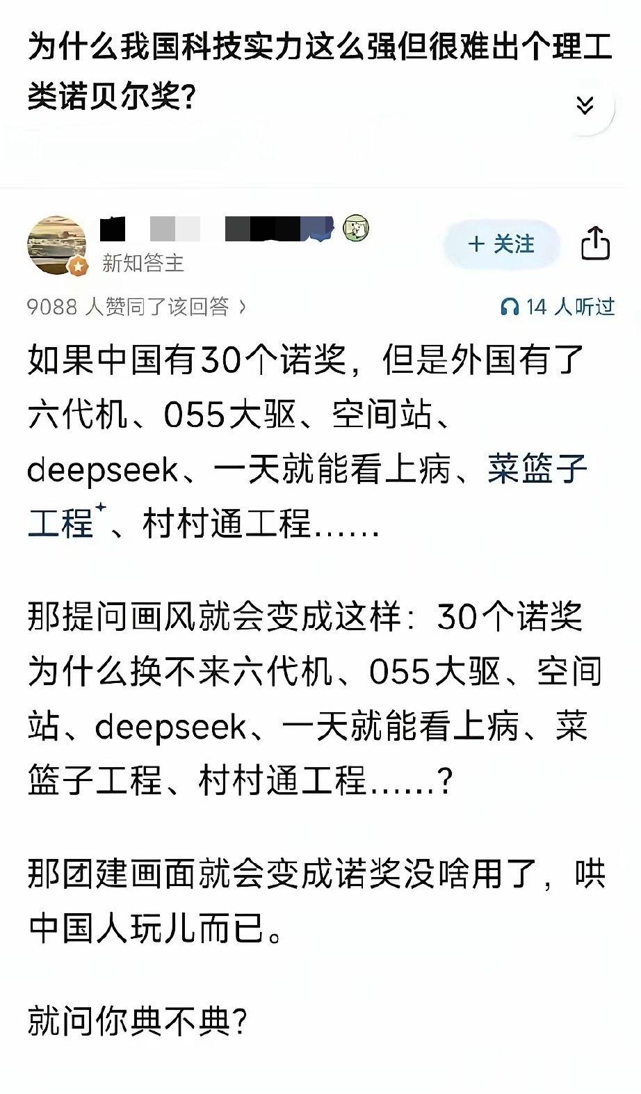 为什么我国科技实力这么强，但很难出个理工类诺贝尔奖?这位网友说的非常有道理，