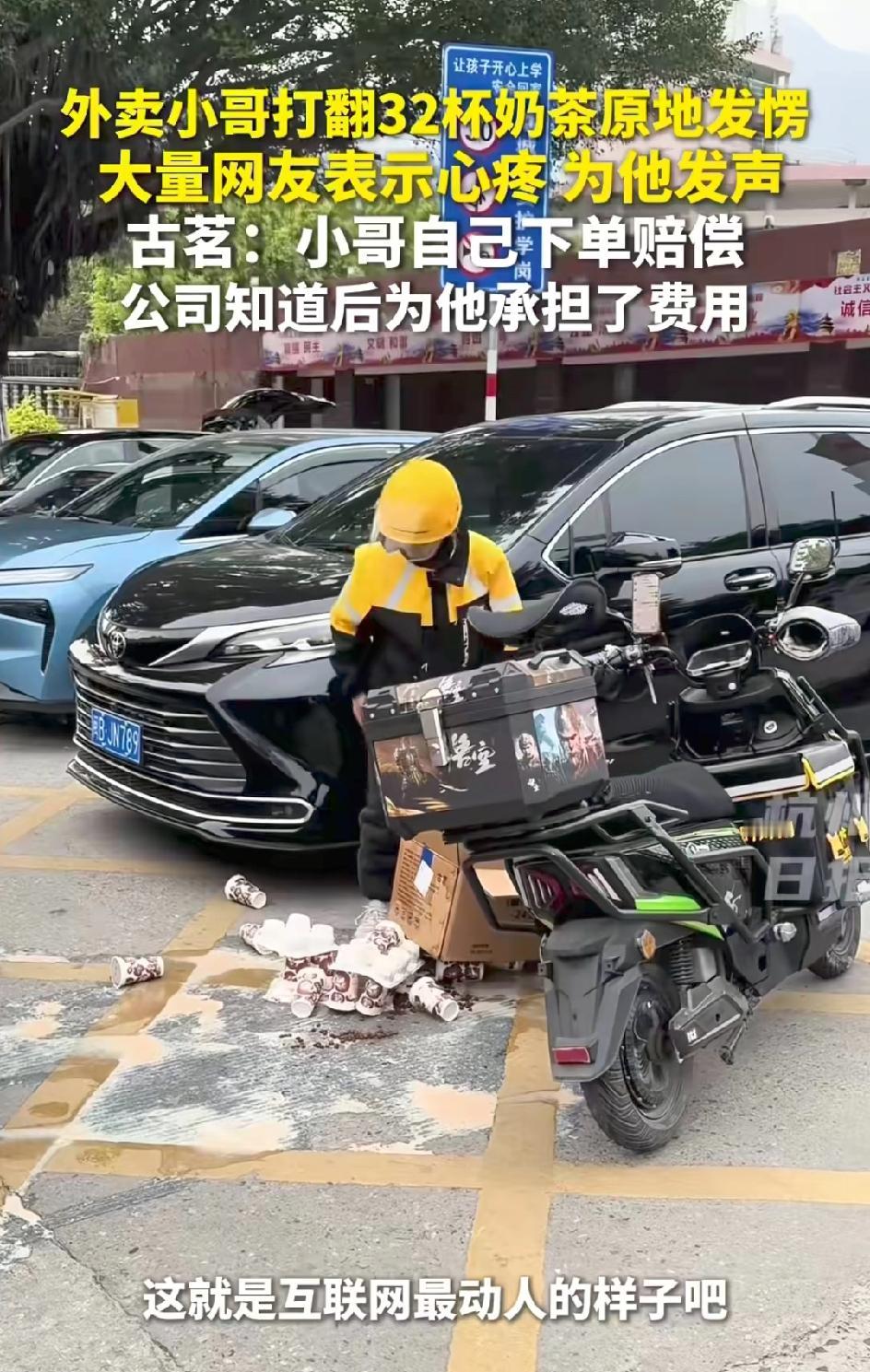 一点都不值得感动！若不是网络流量和“舆论压力”，品牌方真的会为外卖小哥打翻的这